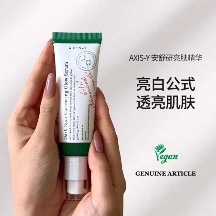 AXIS Y DARK SPOT CORRECTIONG GLOW SERUM